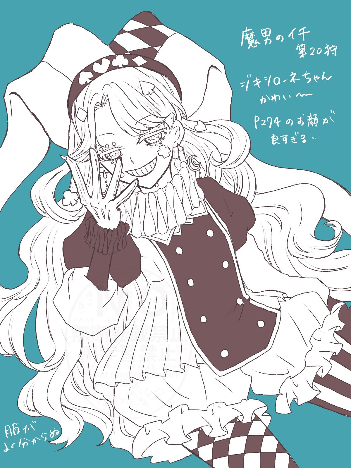 1girl, asymmetrical_footwear, boots, checkered_clothes, checkered_hat, checkered_pantyhose, club_(shape), diamond_(shape), dori_(doridorijjjjjj), gloves, hat, highres, jester, jester_cap, jikishirone, long_hair, madan_no_ichi, mismatched_footwear, monochrome, multicolored_hair, neck_ruff, pantyhose, pointed_footwear, puffy_sleeves, spade_(shape), streaked_hair, striped_clothes, striped_headwear, striped_pantyhose, teeth, thigh_boots, vertical-striped_clothes, vertical-striped_headwear