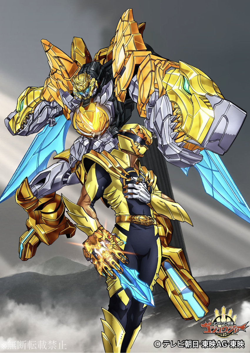 2boys, arm_blade, armor, black_bodysuit, bodysuit, copyright_name, gauntlets, gozyutyranno, helmet, highres, mecha, multiple_boys, no.1_sentai_gozyuger, official_art, oobari_masami, robot, second-party_source, single_gauntlet, super_sentai, tega_sword, tega_sword_yellow, tokusatsu, watermark, weapon, yellow_armor, yellow_bodysuit