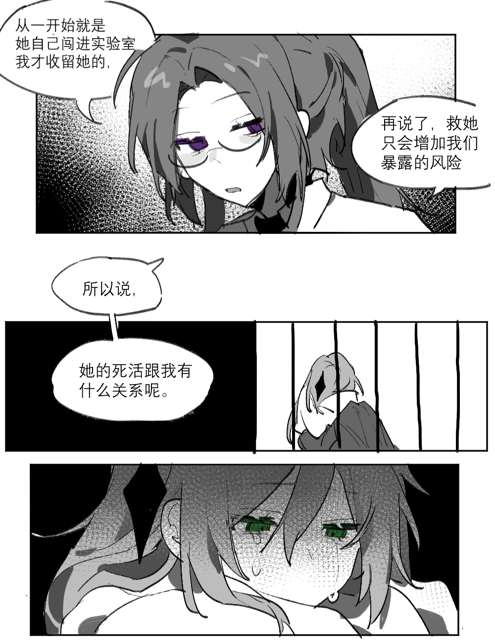 16personalities, 2girls, cage, chinese_clothes, chinese_text, comic, crying, green_eyes