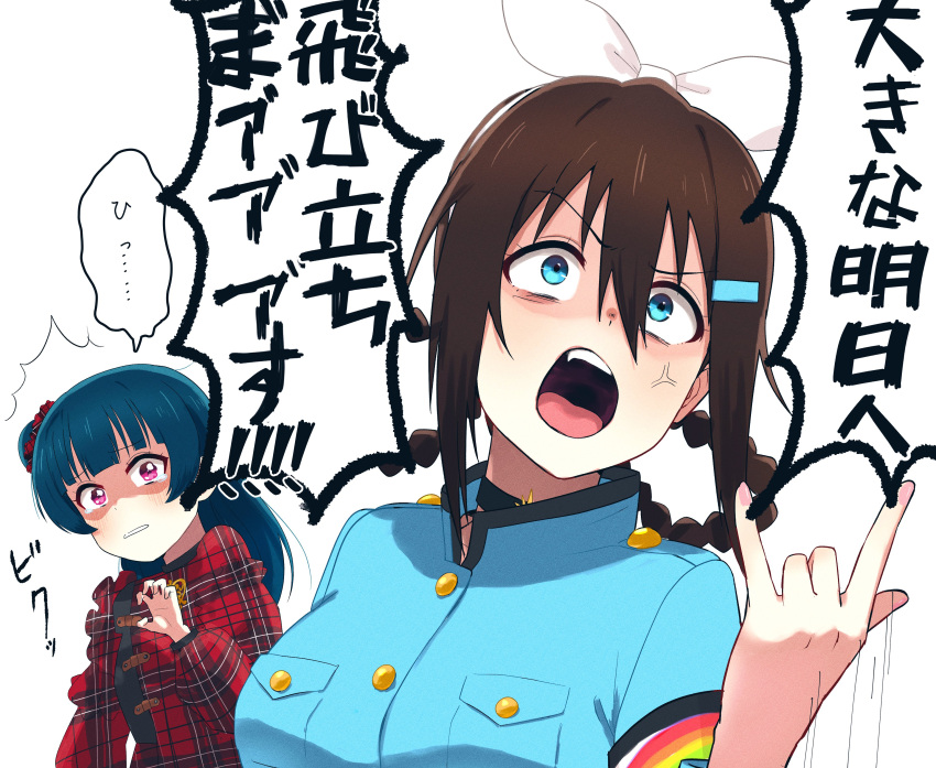 2girls, \m/, ^^^, absurdres, anger_vein, black_choker, black_shirt, blue_dress, blue_eyes, blue_hair, blunt_bangs, braid, braided_hair_rings, breast_pocket, breasts, brown_hair, choker, coat_dress, commentary_request, daikuro_(adddaik), dress, hair_between_eyes, hair_bun, hair_rings, highres, jacket, kobayashi_aika, long_hair, long_sleeves, love_live!, love_live!_nijigasaki_high_school_idol_club, love_live!_nijigasaki_high_school_idol_club_the_movie_-_finale, love_live!_series_asia_tour_2024, love_live!_sunshine!!, maeda_kaori, medium_breasts, medium_hair, multiple_girls, open_clothes, open_jacket, osaka_shizuku, photo-referenced, pink_eyes, plaid_clothes, plaid_jacket, pocket, print_armband, puffy_long_sleeves, puffy_sleeves, rainbow_print, red_jacket, rise_up_high!_(love_live!), ryouran!_victory_road_(love_live!), shirt, sidelocks, simple_background, single_side_bun, speech_bubble, star_(symbol), star_choker, tearing_up, translation_request, tsushima_yoshiko, upper_body, v-shaped_eyebrows, voice_actor_connection, white_background