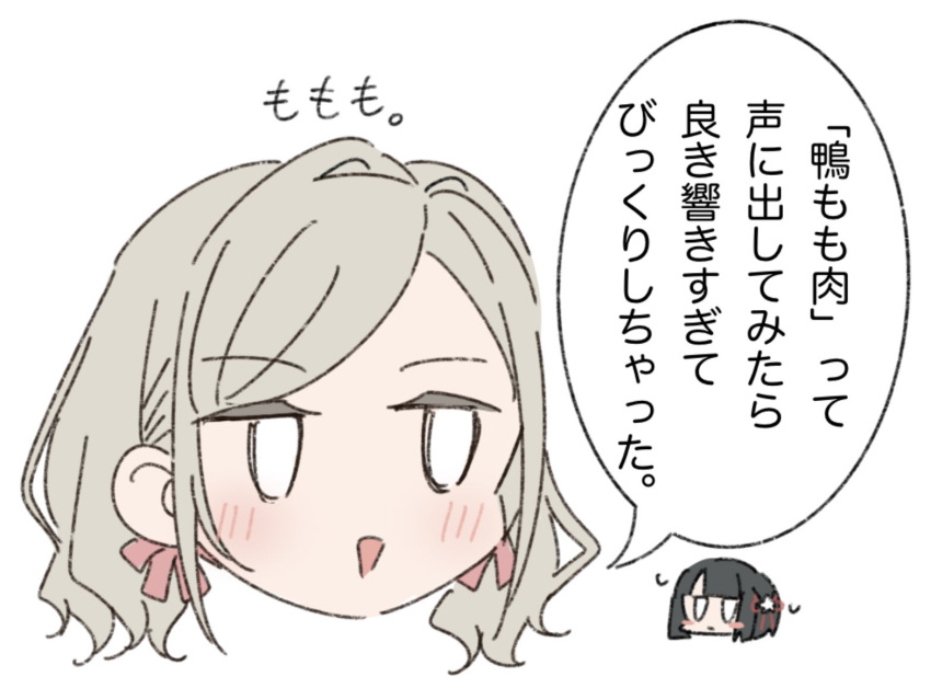 2girls, :d, black_hair, blunt_bangs, blunt_ends, bob_cut, ceras_yanagida_lilienfeld, chibi