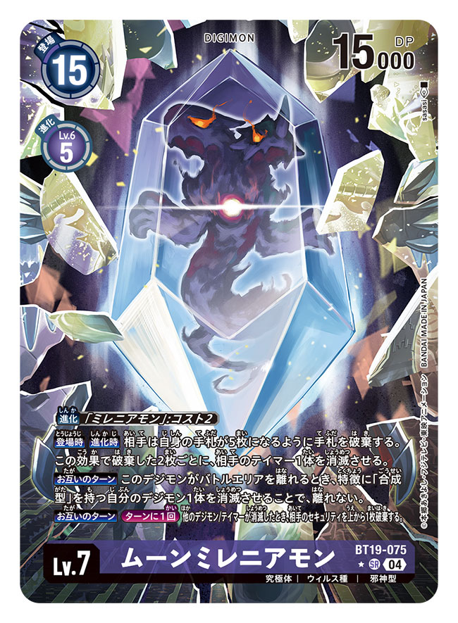 artist_name, broken_glass, card_(medium), character_name, commentary_request, copyright_name, crystal, digimon