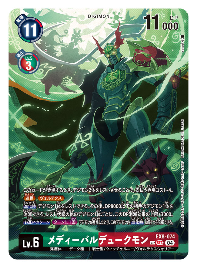 armor, artist_name, card_(medium), character_name, commentary_request, copyright_name, digimon, digimon_(creature)
