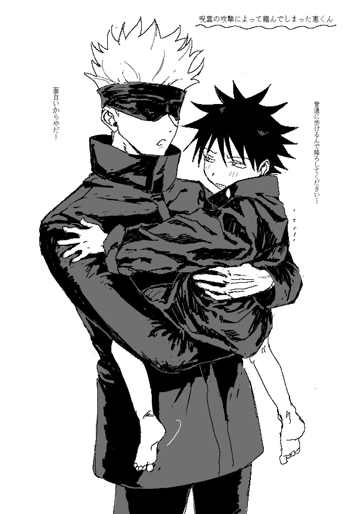 2boys, bad_id, bad_twitter_id, barefoot, blindfold, blush, carrying, carrying_person