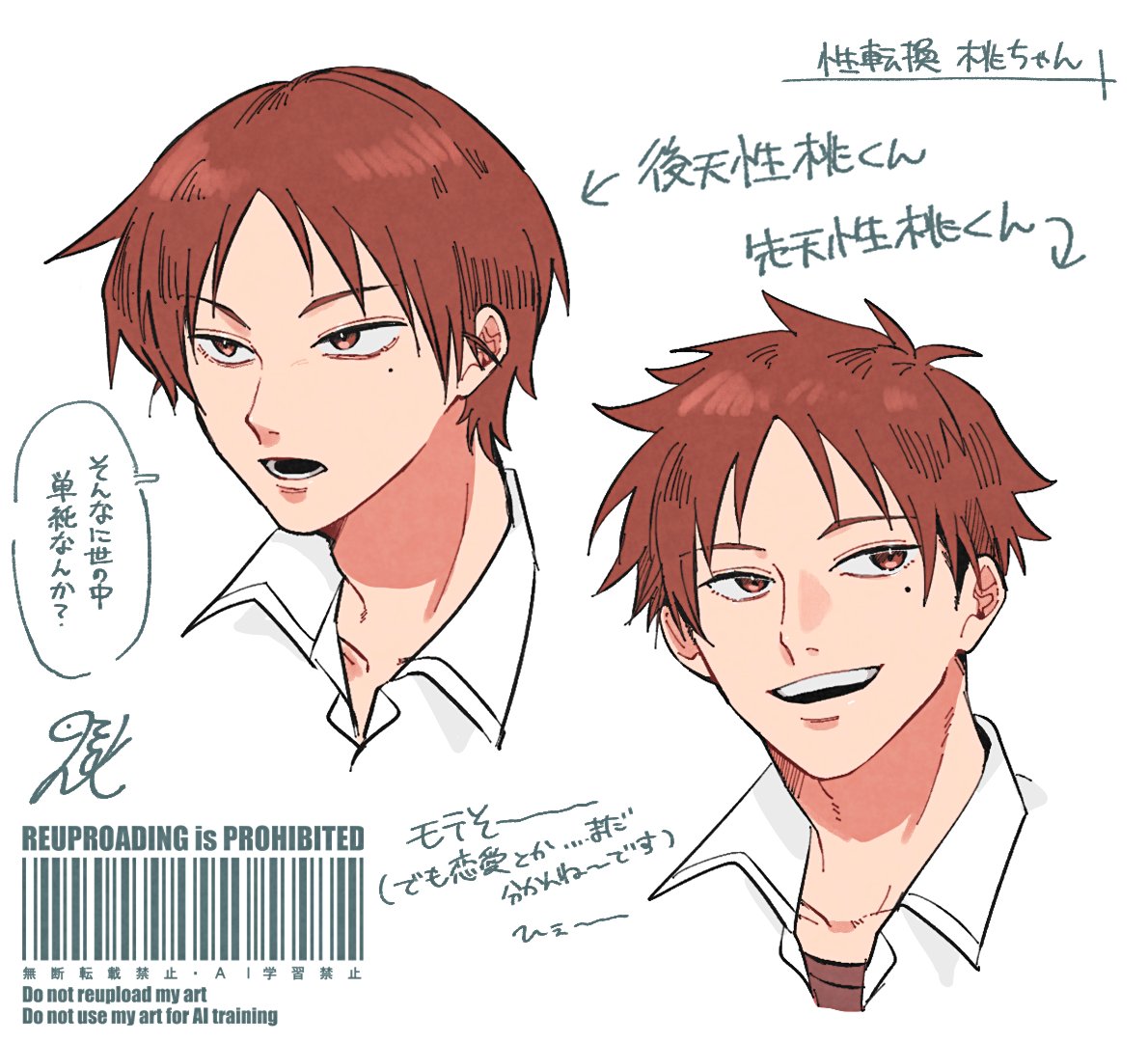 1boy, :d, barcode, brown_eyes, brown_hair, collarbone, collared_shirt, commentary_request, english_text, engrish_text, futsuu_no_keion-bu, genderswap, genderswap_(ftm), kohaya58938, lower_teeth_only, male_focus, mole, mole_under_eye, multiple_views, open_mouth, parted_bangs, portrait, ranguage, sanpaku, shirt, signature, simple_background, smile, speech_bubble, teeth, translation_request, uchida_momo, upper_teeth_only, watermark, white_background, white_shirt