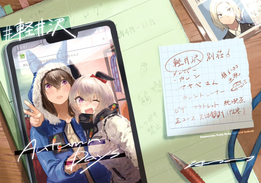 3girls, admire_vega_(umamusume), animal_ears, arm_around_shoulder, blue_coat, blush, brand_name_imitation, brown_hair
