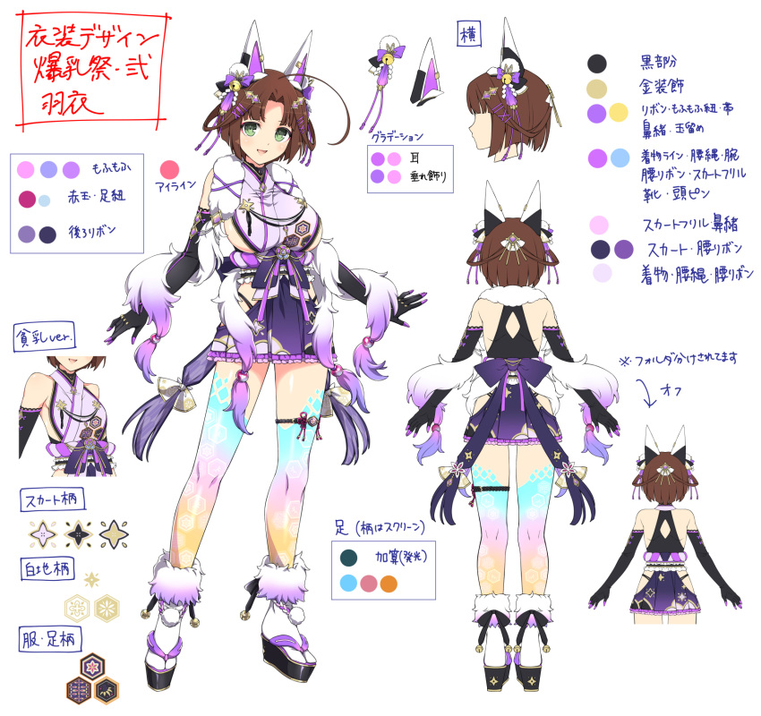 1girl, ahoge, animal_ears, bob_cut, breasts, brown_hair, color_guide, concept_art