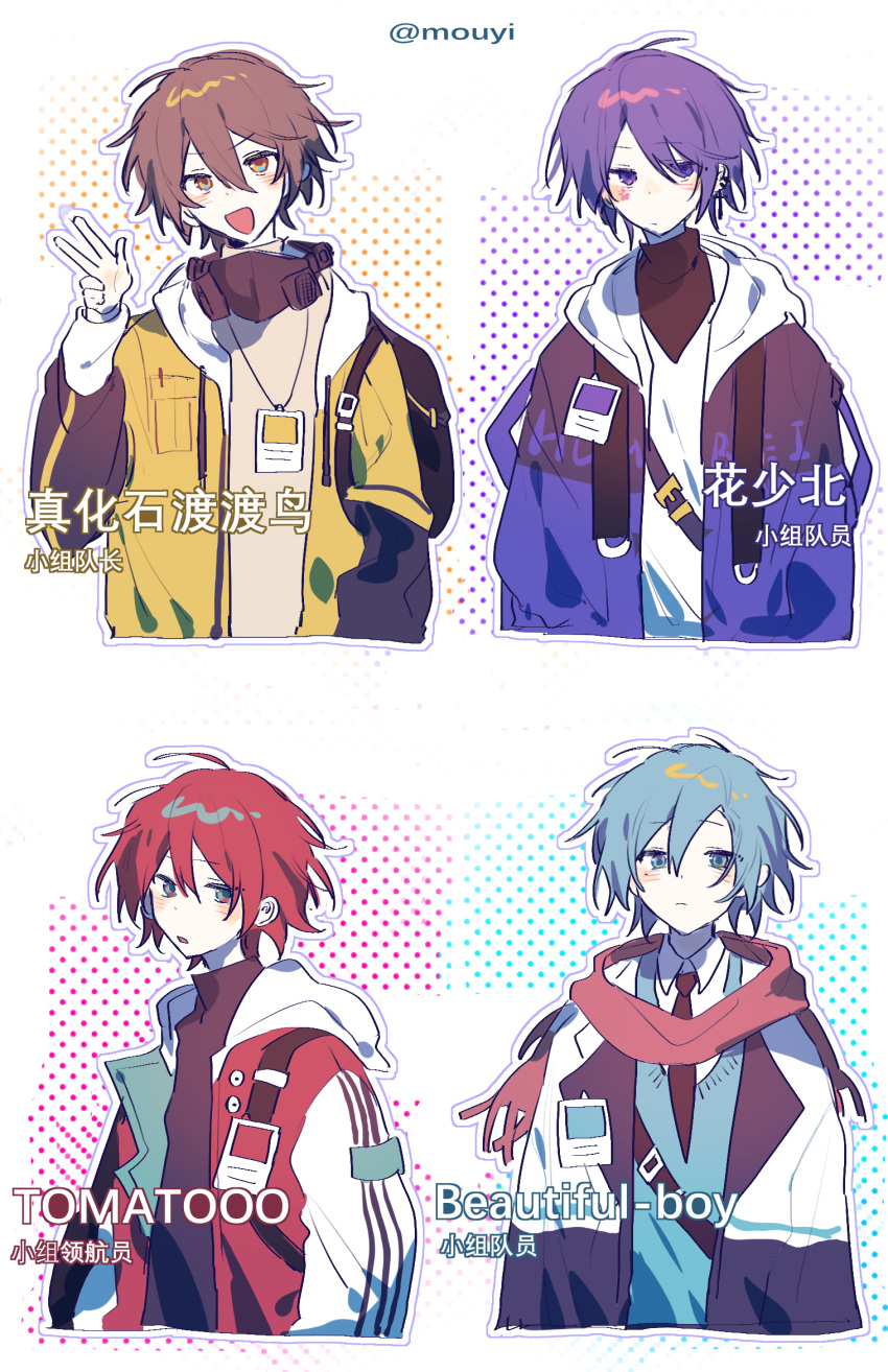4boys, black_necktie, blue_eyes, blue_hair, blue_jacket, blue_sweater_vest, chinese_commentary, chinese_text, collared_shirt, commentary_request, green_eyes, highres, hood, hoodie, hua_shaobei, id_card, jacket, lao_fanqie, looking_at_viewer, mask, mou_huanjun, mouyimouyi, multiple_boys, necktie, real_life, red_hair, red_scarf, respirator, scarf, shirt, simple_background, sweater_vest, translation_request, upper_body, w, white_background, white_hoodie, white_shirt, yellow_jacket, zhongguo_boy