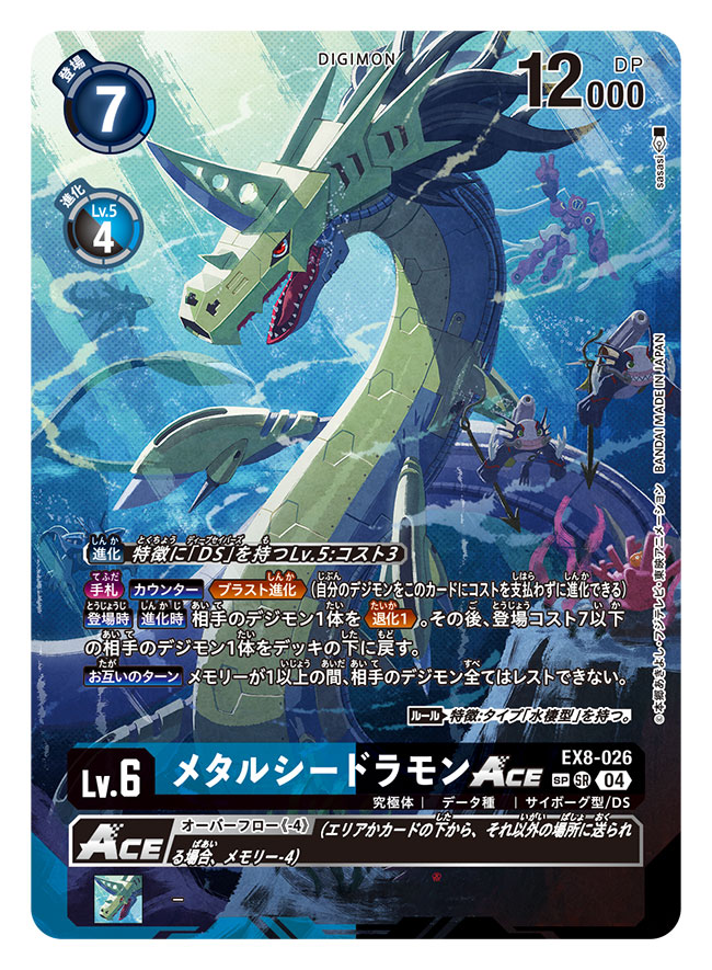 amphimon, artist_name, card_(medium), character_name, commentary_request, copyright_name, cyborg, digimon