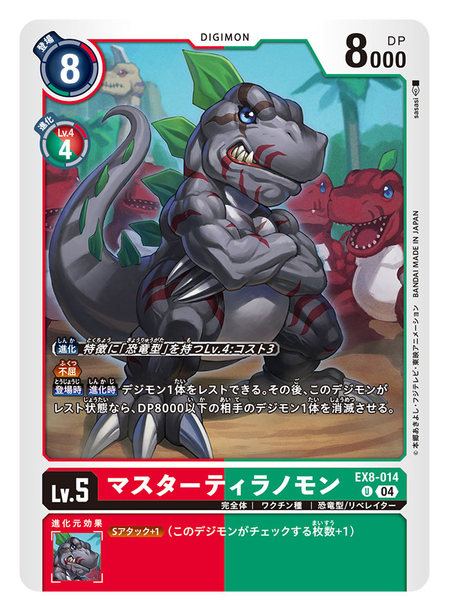 artist_name, blue_eyes, card_(medium), character_name, commentary_request, copyright_name, crossed_arms, digimon, digimon_(creature), digimon_card_game, grey_scales, mastertyranomon, no_humans, official_art, red_scales, sasasi, sharp_teeth, solo, standing, teeth, trading_card, translation_request, tyrannosaurus_rex, tyranomon
