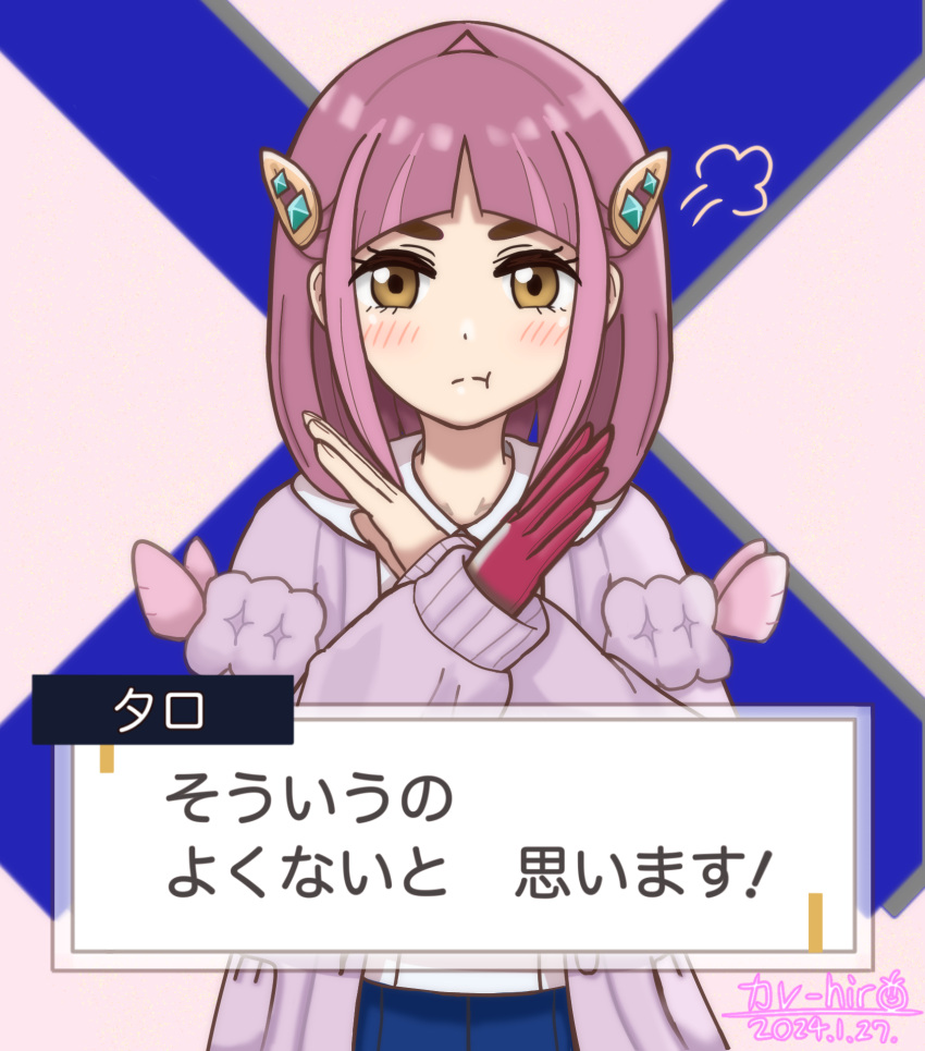 1girl, ballhuman, blush, brown_eyes, cardigan, closed_mouth, dated, dialogue_box