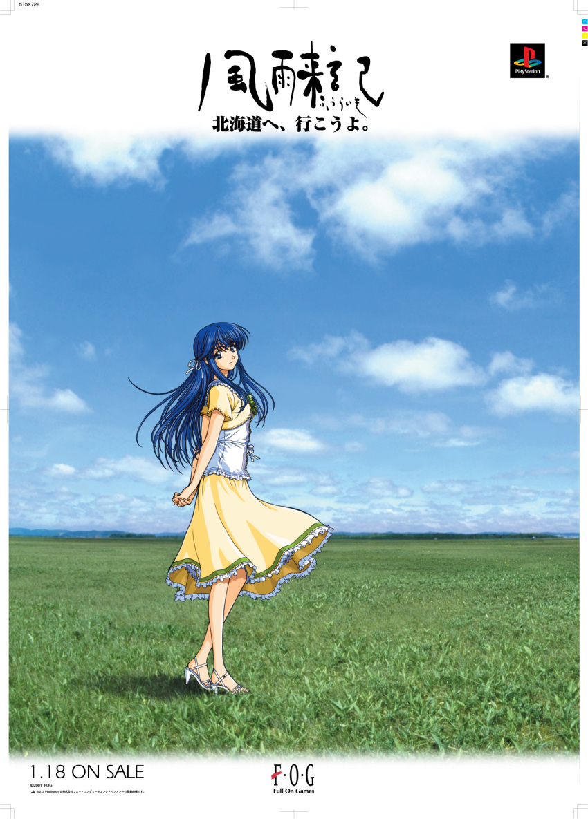 1girl, 2001, ad, anime_coloring, arms_behind_back, blue_eyes, blue_hair, blue_sky, border, bow, breasts, clouds, collar, collared_jacket, company_name, copyright_name, criss-cross_straps, crossed_bangs, dated, dress_shirt, english_text, facing_to_the_side, field, frilled_collar, frilled_shirt, frilled_skirt, frills, from_side, full_body, full_on_games, fuuraiki, fuuraiki_(series), grass, green_bow, green_trim, hair_ribbon, high_heel_sandals, highres, jacket, jacket_bow, kishiue_daisaku, logo, long_hair, long_sidelocks, looking_at_viewer, medium_breasts, mixed-language_text, negative_space, non-web_source, official_art, outdoors, own_hands_together, photo_background, playstation_logo, promotional_art, puritan_collar, ribbon, shadow, shirt, short_sleeves, sidelocks, simple_background, skirt, sky, smile, solo, standing, strappy_heels, tokisaka_itsuki, white_border, white_collar, white_footwear, white_ribbon, white_shirt, yellow_jacket, yellow_shirt, yellow_sleeves