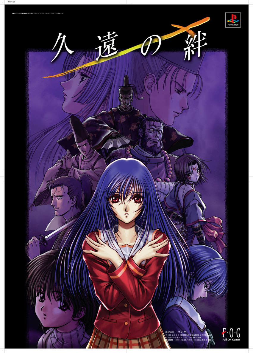 abe_takahisa, abeno_seimei_(kuon_no_kizuna), amano_satoko, arm_armor, armor, ashiya_douman_(kuon_no_kizuna), backlighting, bandaged_arm