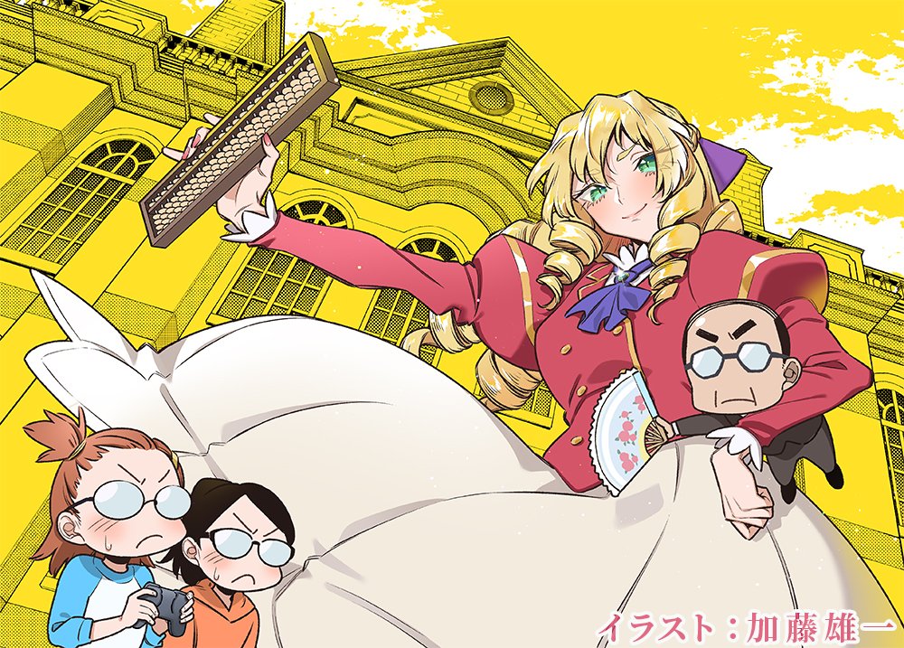 1boy, 3girls, abacus, akuyaku_reijou_tensei_ojisan, aqua_eyes, artist_name, blonde_hair, building