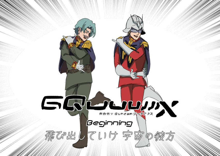 2boys, beard, blonde_hair, cape, challia_bull, char_aznable, dancing, facial_hair, full_body, gloves, gundam, gundam_gquuuuuux, helmet, kedama_(touhou0514), mask, multiple_boys, mustache, naatu_naatu, rrr_(movie), smile