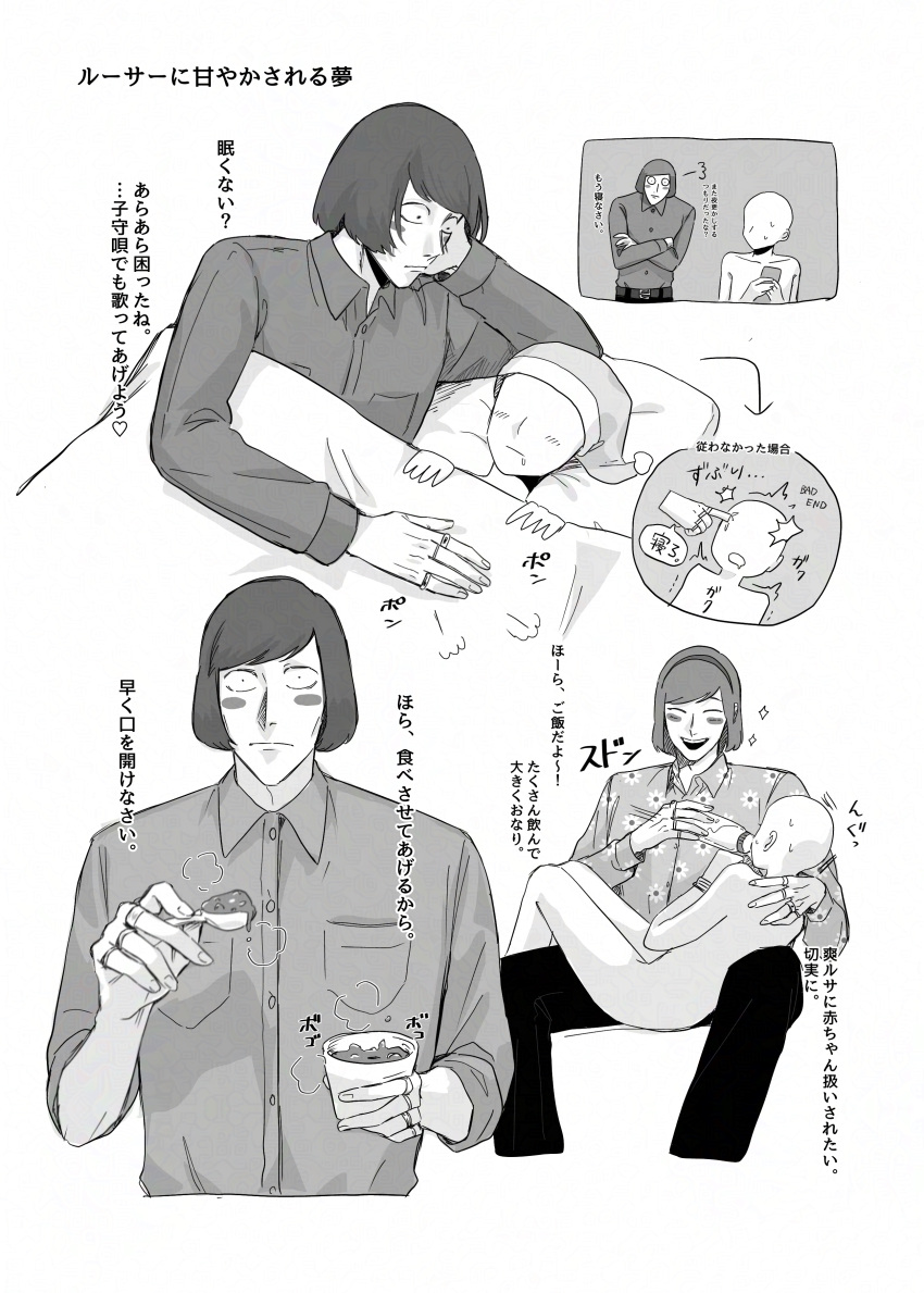 1boy, 1other, absurdres, baby_bottle, bottle, commentary_request, feeding, food