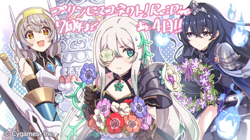 3girls, anemone_(princess_connect!), armor, bare_shoulders, black_arm_warmers, black_eyes, black_hair, bouquet