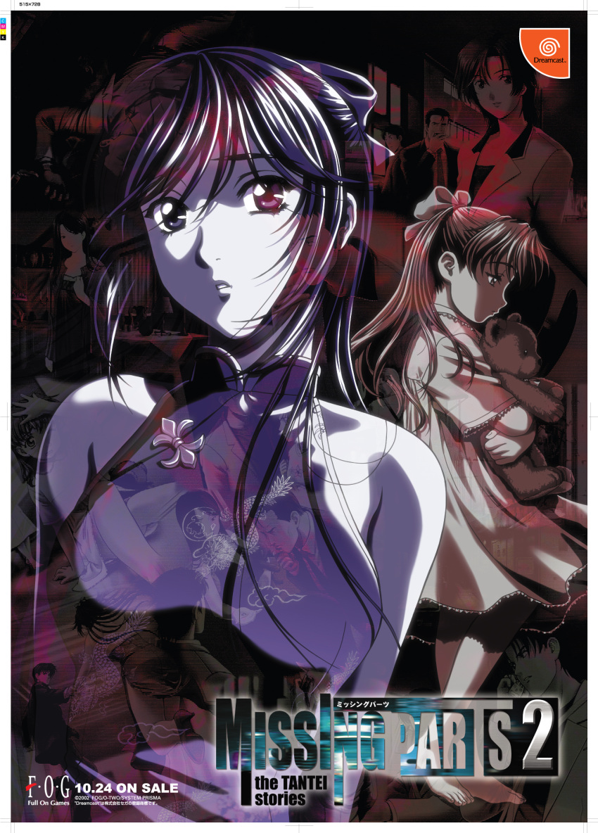 2002, ad, akehara_madoka, anime_coloring, bare_arms, bare_shoulders, barefoot, border