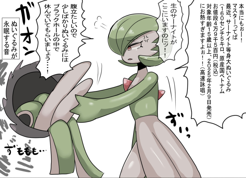 anger_vein, bob_cut, colored_skin, dress, gardevoir, green_hair, green_skin, inumatori