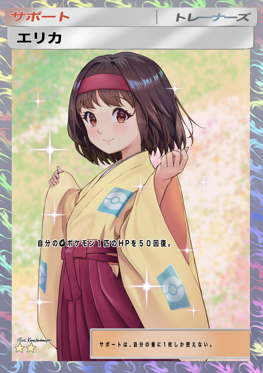 1girl, absurdres, artist_name, blush, brown_eyes, brown_hair, card_(medium), character_name