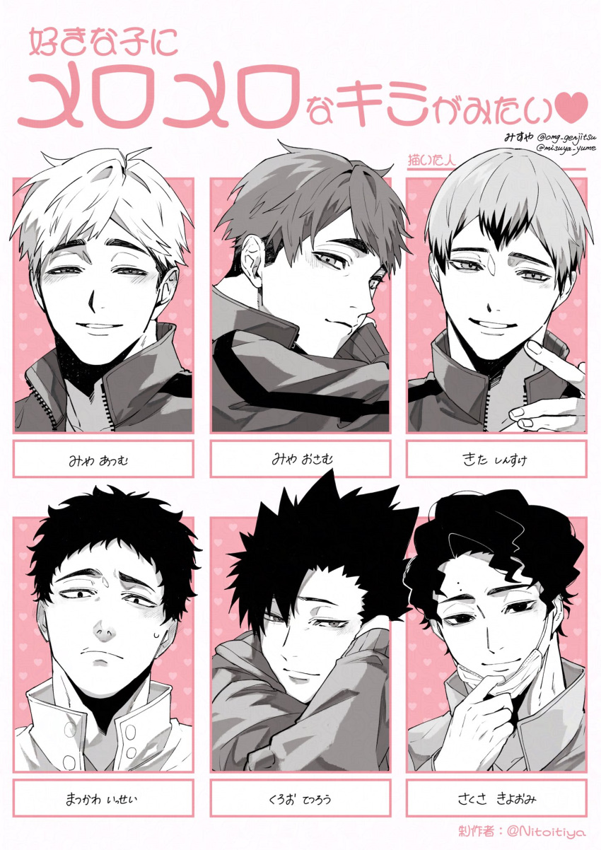 6+girls, arm_up, blush, collared_jacket, commentary_request, haikyuu!!, head_rest, heart