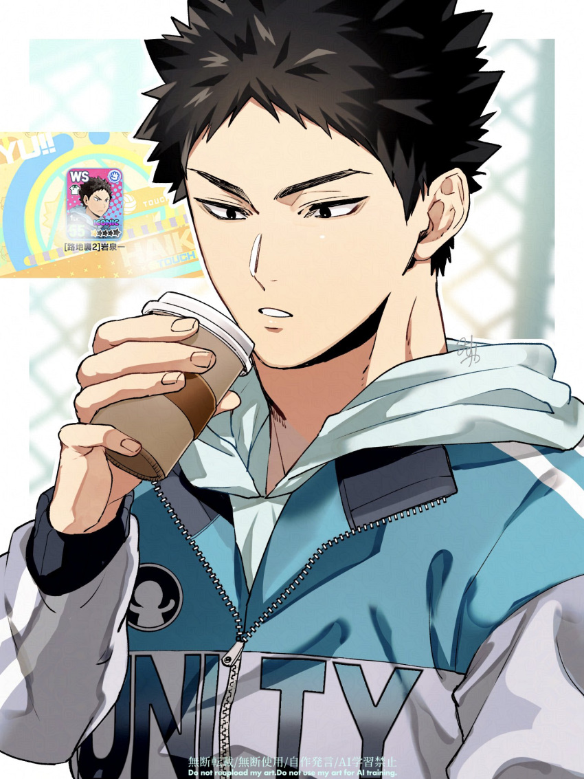 1boy, adam's_apple, arm_up, black_eyes, black_hair, chain-link_fence, commentary_request, cup
