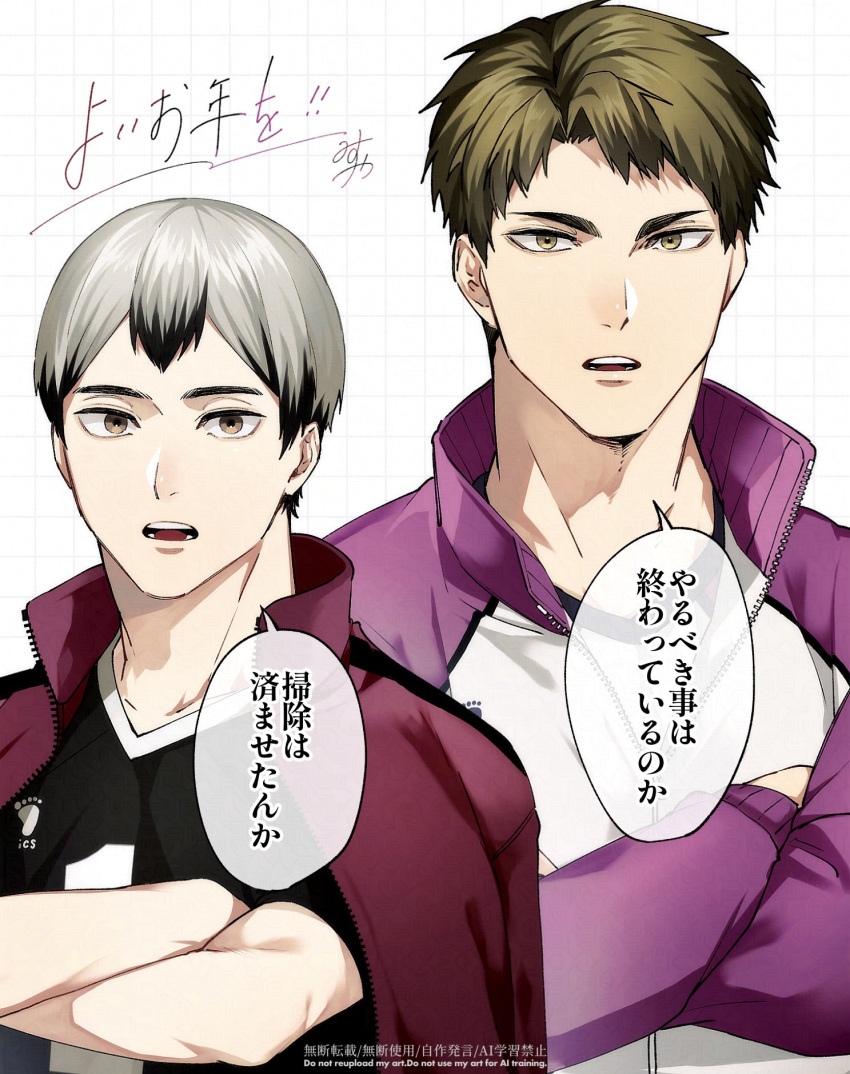 2boys, black_hair, black_shirt, brown_eyes, brown_hair, collared_jacket, colored_tips, commentary_request
