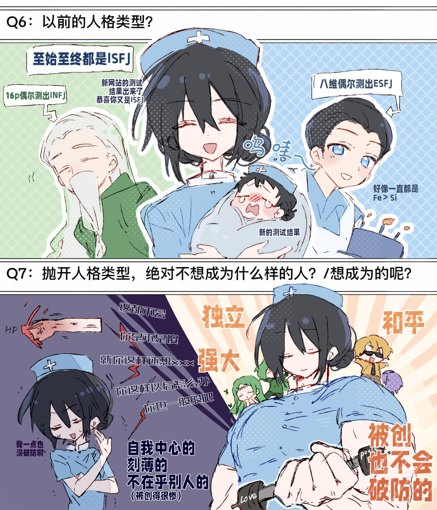 1029517702, 16personalities, 4boys, 5girls, absurdres, advocate_(16personalities), apron, beard