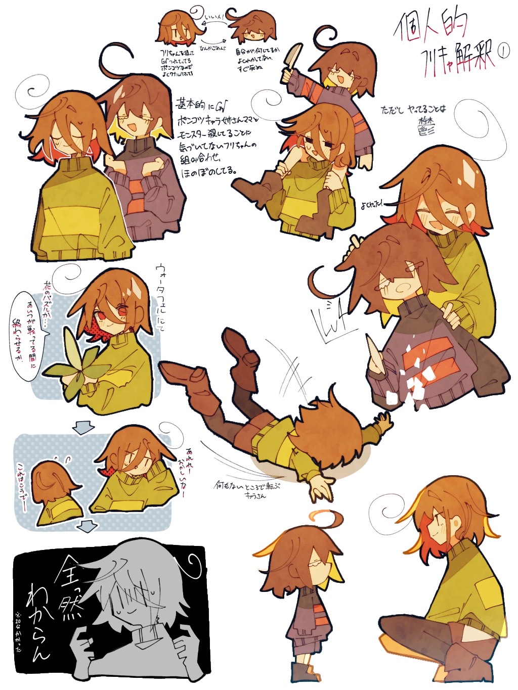 ahoge, black_thighhighs, blue_shorts, brown_hair, brown_shorts, carrying, chara_(undertale), chibi