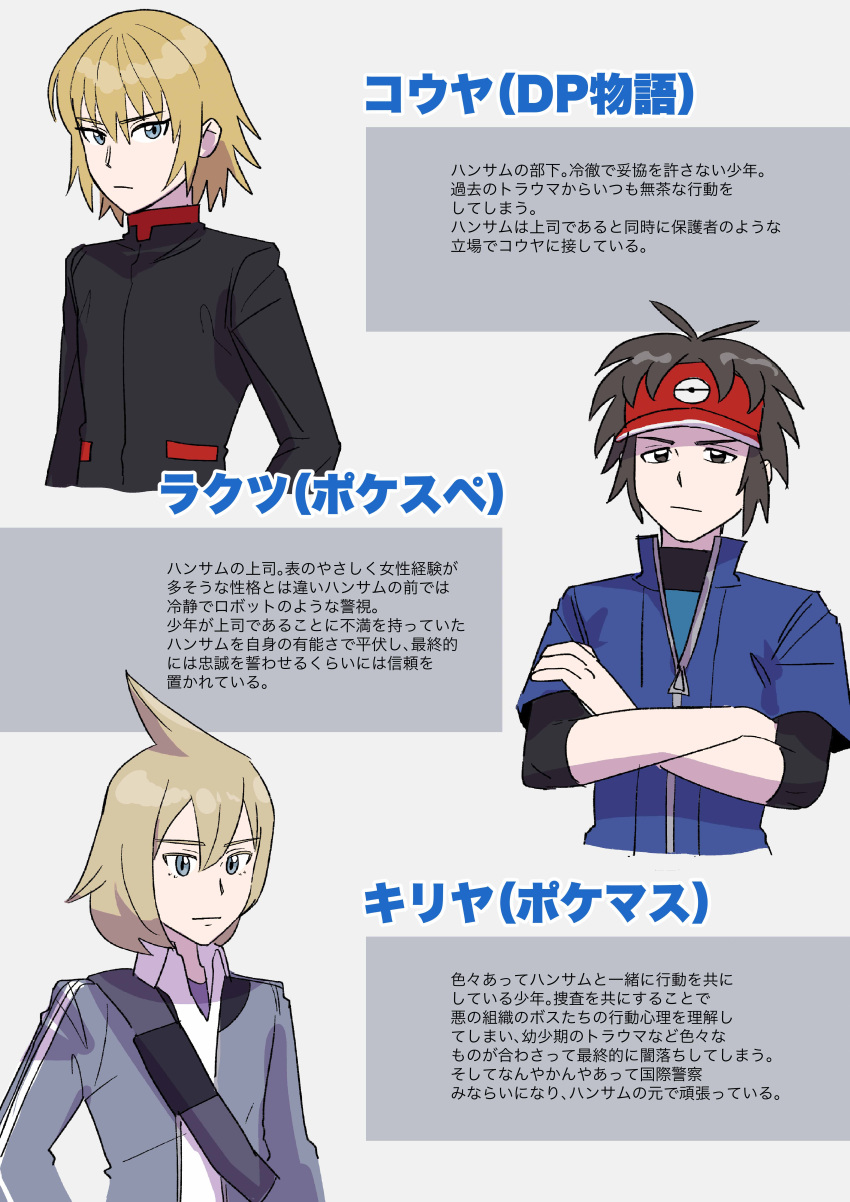 3boys, absurdres, blonde_hair, blue_eyes, brown_hair, character_name, crossed_arms, grey_background