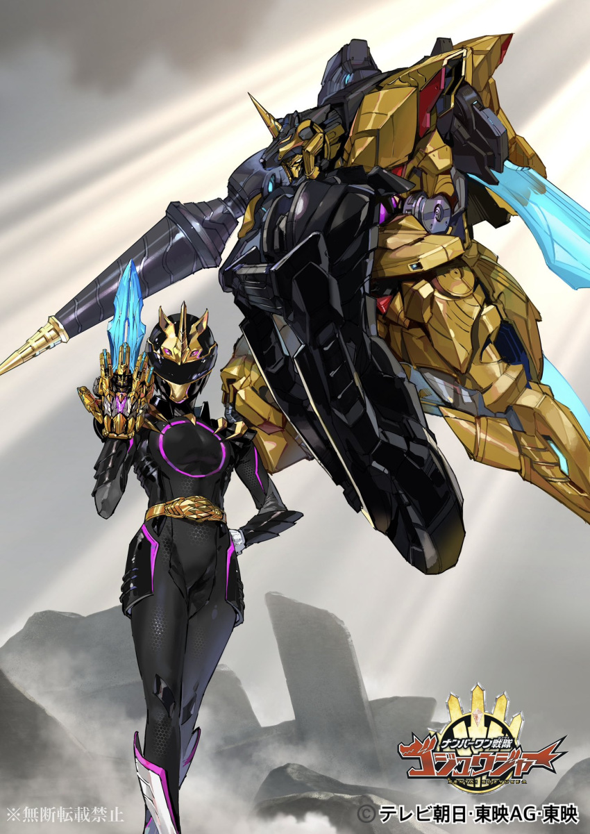 1boy, 1girl, armor, black_armor, black_bodysuit, black_helmet, blue_bodysuit, bodysuit