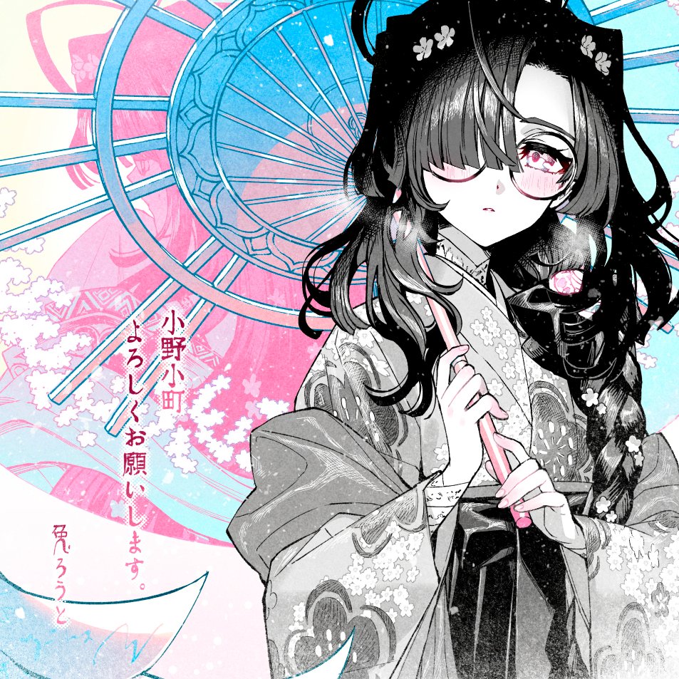 1girl, black_hair, braid, coke-bottle_glasses, fate/grand_order, fate_(series), floral_print, floral_print_kimono
