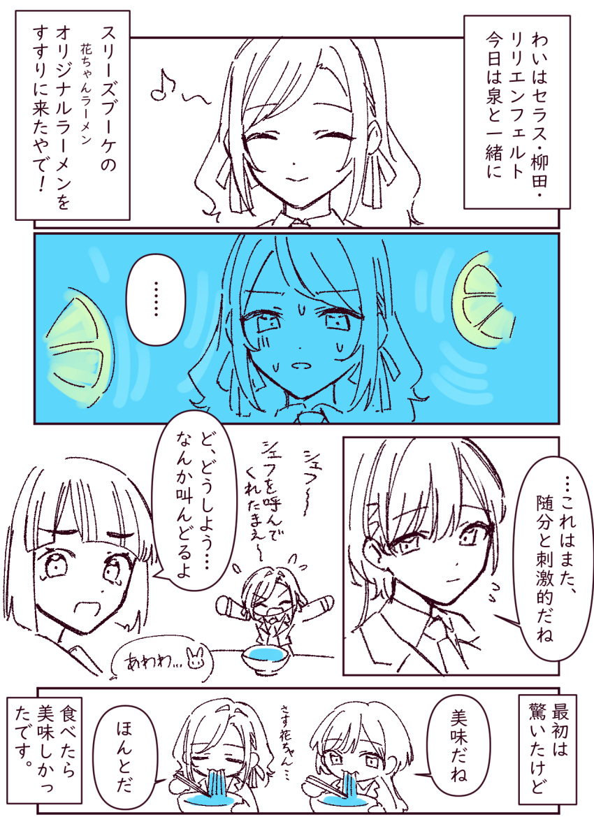 ..., 3girls, ^_^, blazer, blunt_ends, bob_cut, bowl, ceras_yanagida_lilienfeld