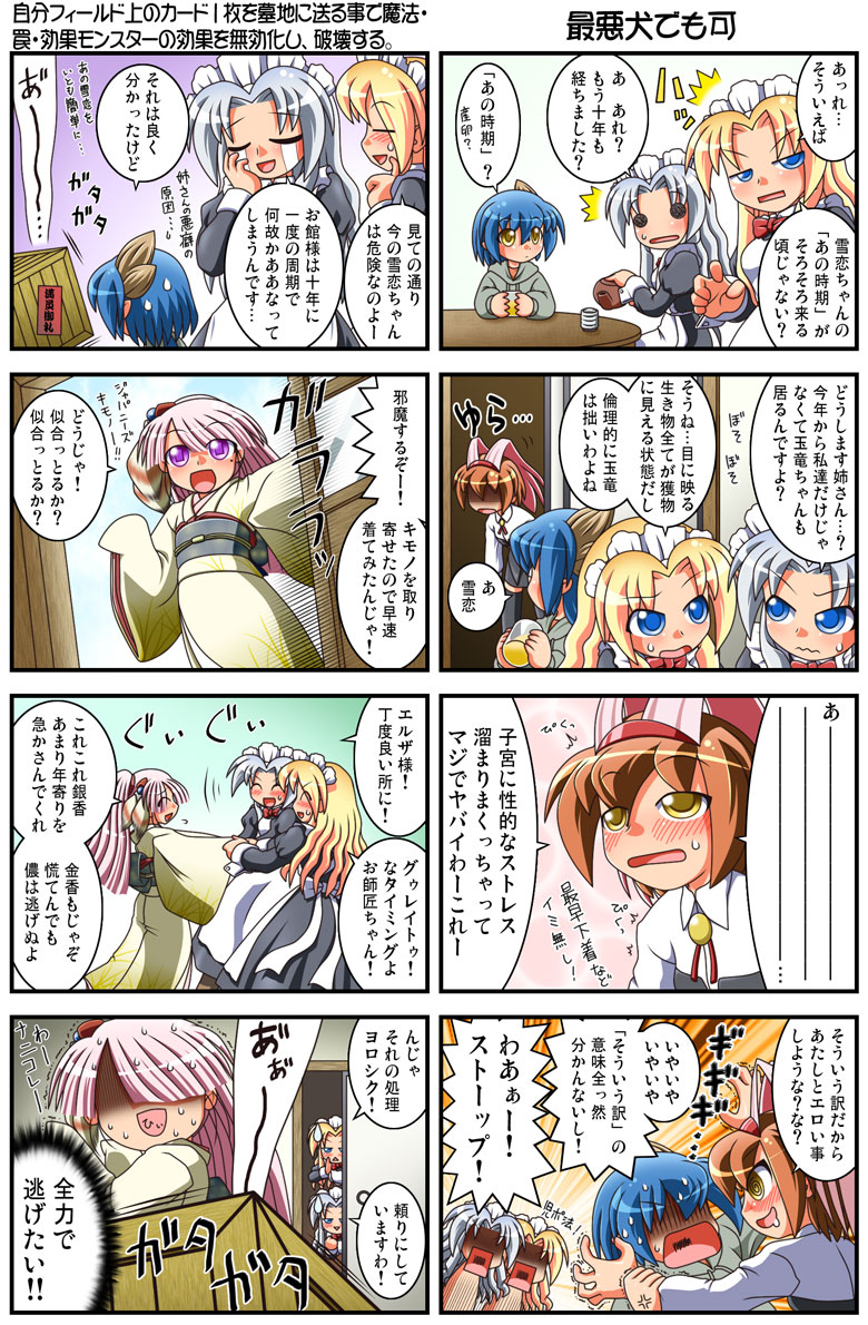 blonde_hair, blue_eyes, blue_hair, blush, brown_hair, comic, drooling, elza_straherz