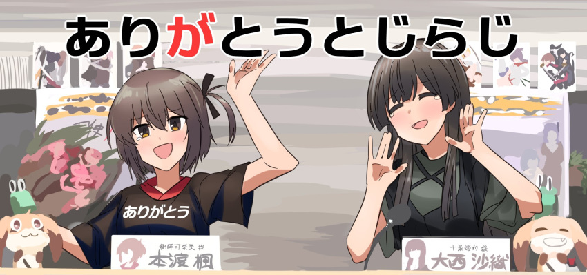 2girls, :d, arm_up, black_hair, black_shirt, brown_eyes, brown_hair, character_name, closed_eyes, clothes_writing, commentary_request, dress, etou_kanami, facing_viewer, green_dress, hair_between_eyes, hands_up, highres, hondo_kaede, juujou_hiyori, long_hair, looking_at_viewer, mashitono_desu, multiple_girls, nene_(toji_no_miko), one_side_up, oonishi_saori, open_mouth, shirt, short_hair, short_sleeves, smile, stuffed_toy, t-shirt, tears, toji_no_miko, translation_request, voice_actor_connection