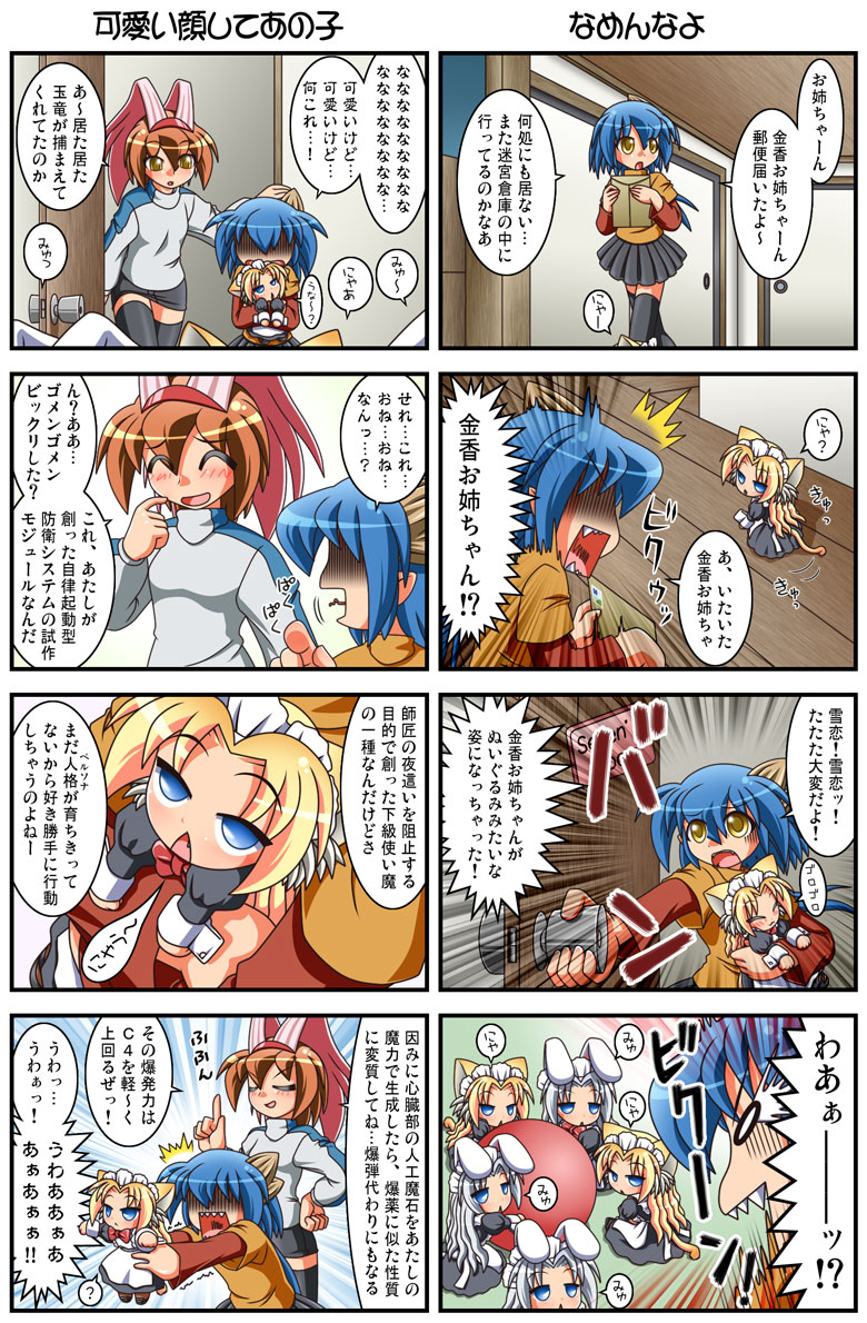 animal_ears, blonde_hair, blue_eyes, blue_hair, blush, brown_hair, bunny_ears, comic