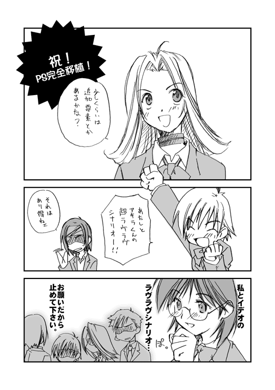 shin_megami_tensei, shin_megami_tensei:_if..., tagme, tamaki_uchida, translation_request
