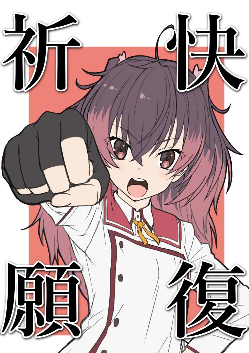 1girl, :d, ahoge, asakura_mihono, black_gloves, brown_eyes, brown_hair, clenched_hand, collared_shirt, commentary_request, fingerless_gloves, gloves, gradient_hair, hair_between_eyes, hand_on_own_hip, highres, long_sleeves, looking_at_viewer, medium_hair, minoseki_gakuin_uniform, multicolored_hair, niitsuma_daisuke_(animator), open_mouth, orange_ribbon, red_hair, red_sailor_collar, ribbon, sailor_collar, school_uniform, shirt, simple_background, smile, solo, teeth, toji_no_miko, translation_request, two_side_up, upper_body, upper_teeth_only, v-shaped_eyebrows, white_shirt, winter_uniform