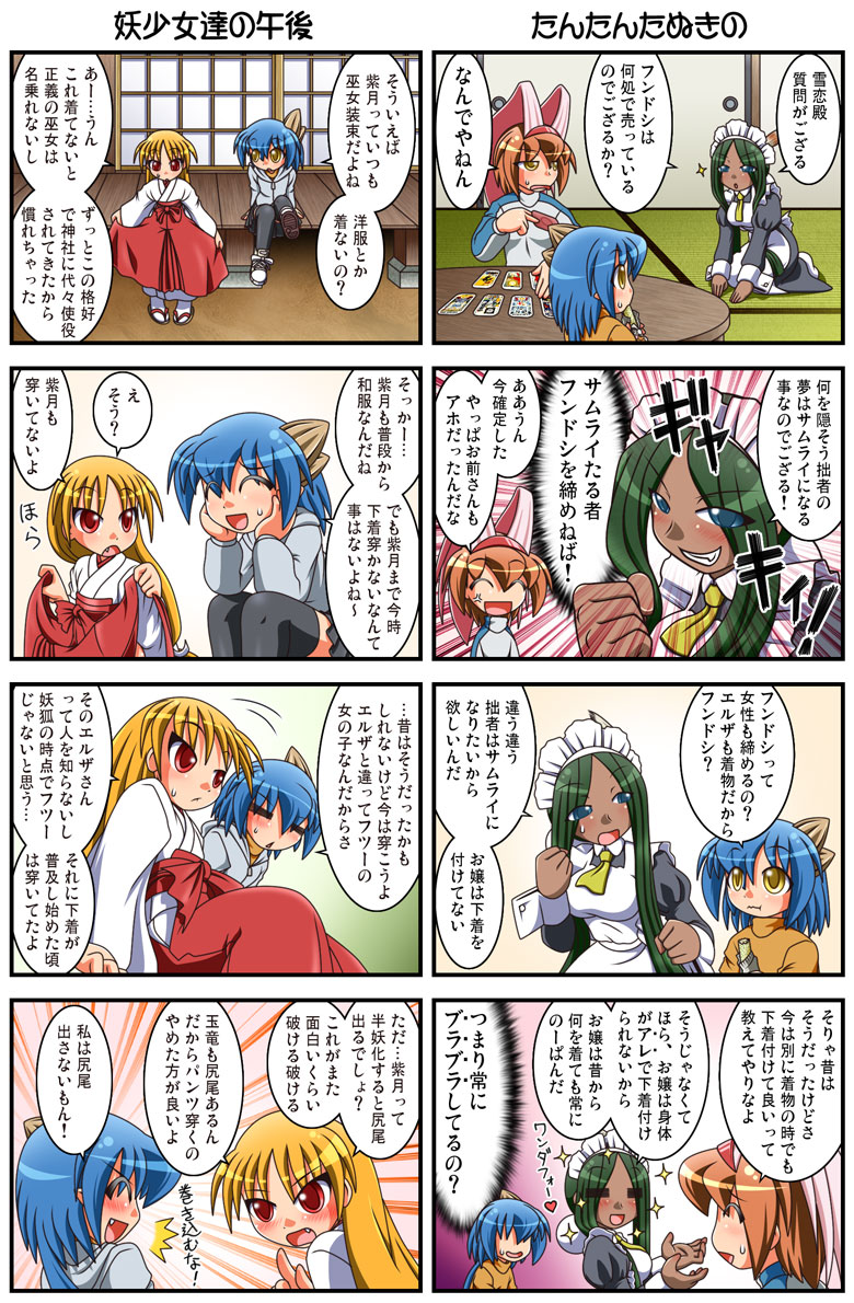 4koma, =_=, ^_^, anger_vein, black_legwear, blonde_hair, blue_hair, blush