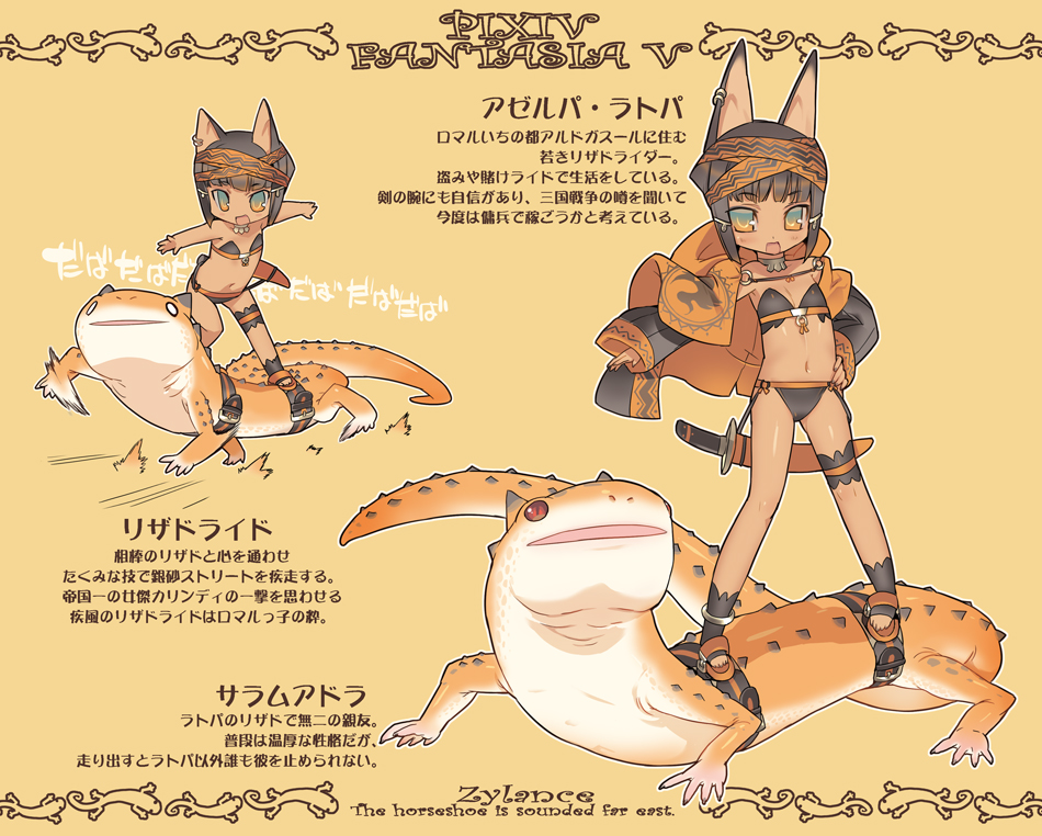 bikini, blade_(artist), blade_(lovewn), brown_hair, cat_ears, character_sheet, chibi, flat_chest