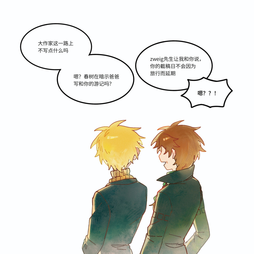 2boys, atou_haruki, black_jacket, blonde_hair, brown_hair, brown_sweater, chinese_commentary, chinese_text