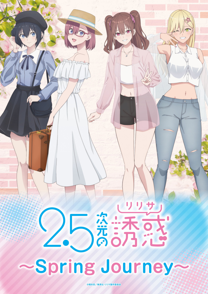 2.5_jigen_no_ririsa, 4girls, :d, absurdres, amano_ririsa, bag, bare_shoulders, black_bag