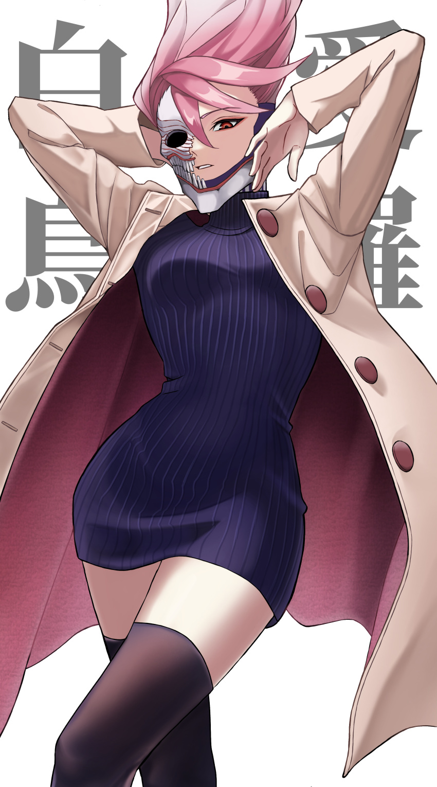 1girl, absurdres, alternate_form, asymmetrical_mask, black_thighhighs, coat, dandadan, dress