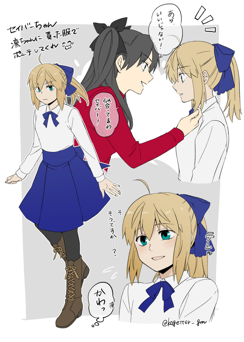 2girls, adjusting_another's_clothes, ahoge, alternate_hairstyle, artoria_pendragon_(fate), black_hair, black_pantyhose, blonde_hair