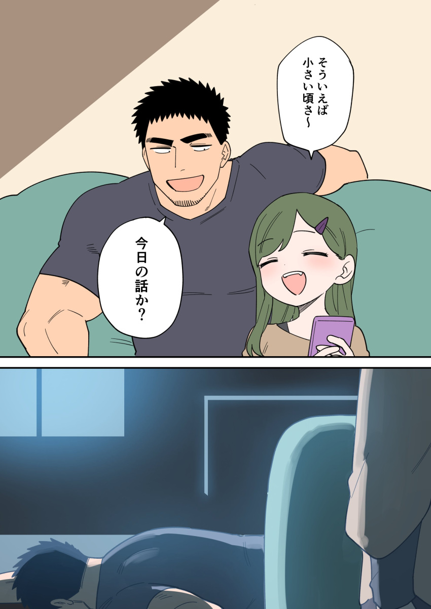 1boy, 1girl, absurdres, black_hair, blush, facial_hair, fang, goatee, green_hair, highres, holding, holding_phone, igarashi_futaba, lying, mature_male, medium_hair, muscular, muscular_male, on_stomach, phone, senpai_ga_uzai_kouhai_no_hanashi, shiromanta, shirt, short_hair, smile, stubble, t-shirt, takeda_harumi, thick_eyebrows, translated
