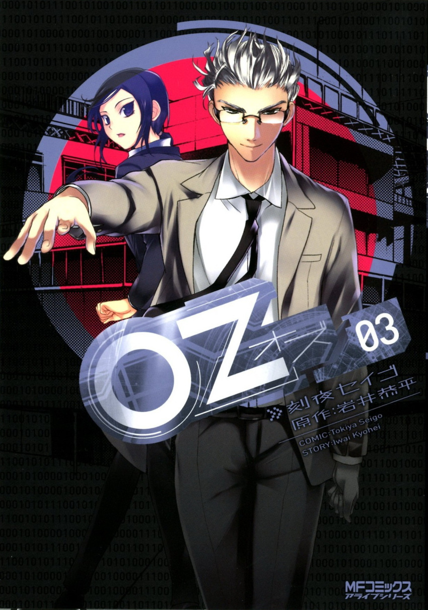 kondo_adel, oz, screening, tokiya_seigo, wang_hoahu