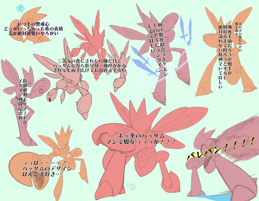 !, 1other, absurdres, afterimage, arm_up, arms_up, commentary_request, cropped_torso