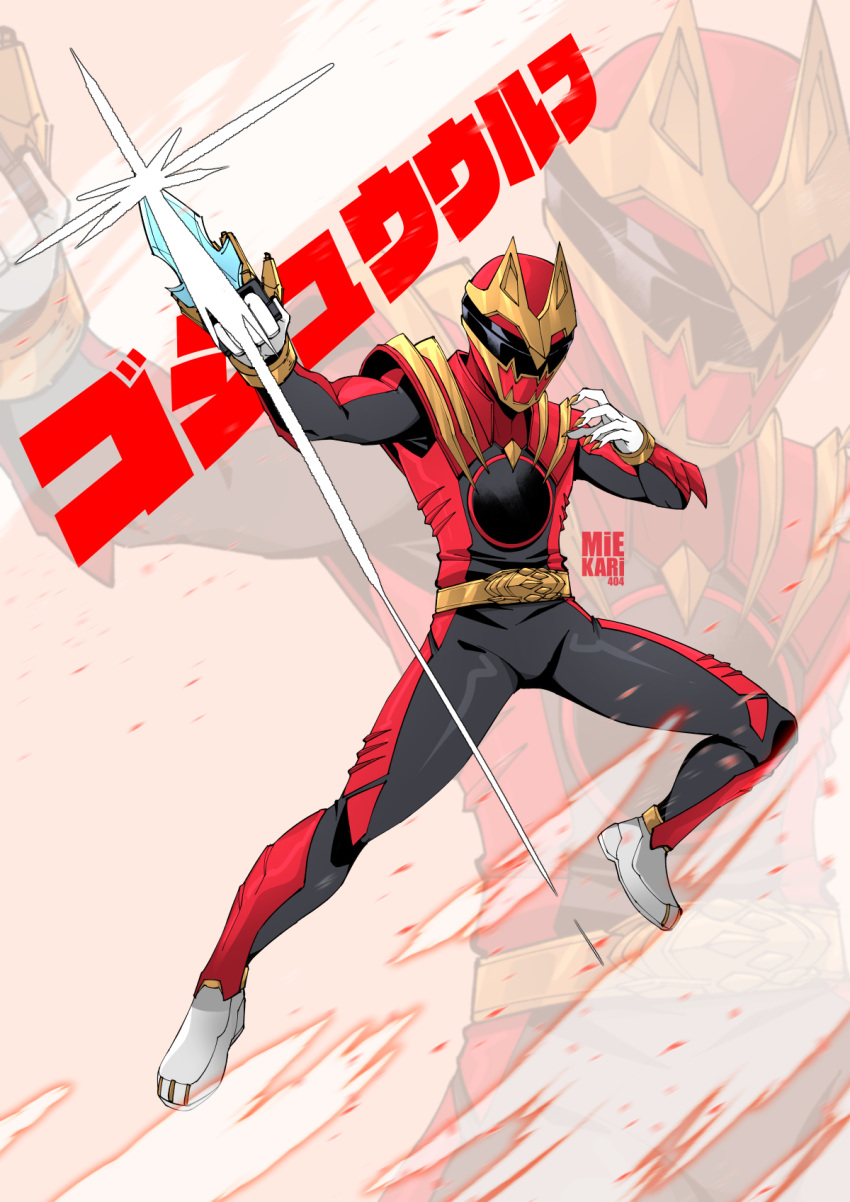 1boy, armor, black_bodysuit, bodysuit, full_body, gozyuwolf, helmet, highres