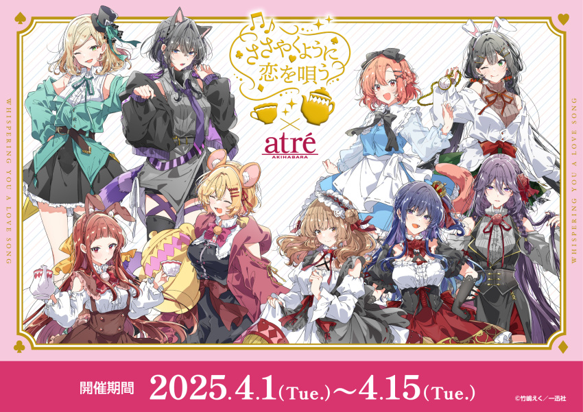 6+girls, amasawa_hajime, animal_ear_hairband, animal_ears, asanagi_yori, atre_akihabara, belt, black_belt