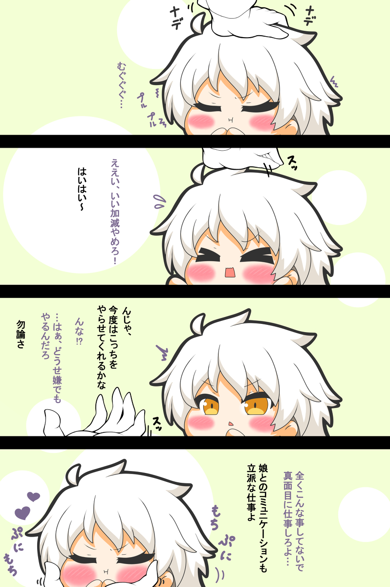 1boy, 1girl, azur_lane, commander_(azur_lane), hand_on_another&amp;#039;s_chin, kurukurumagical, short_hair